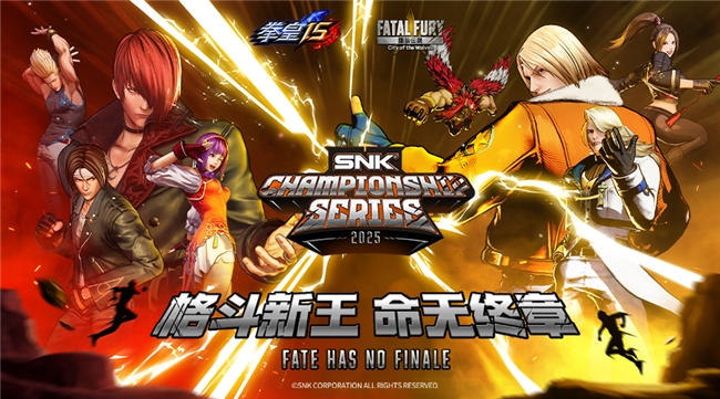 SNK登陆ChinaJoy！《饿狼传说：群狼之城》x《街霸》联名DLC“肯”线下抢先试玩！